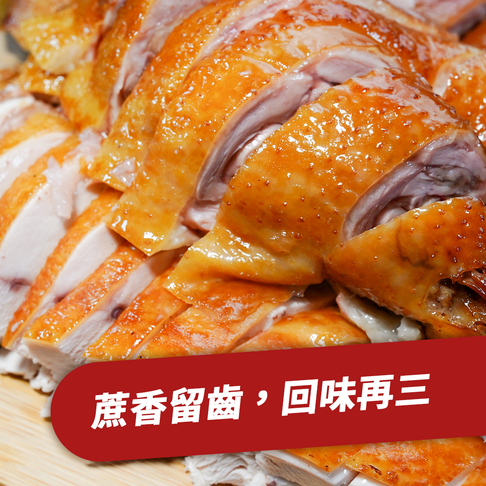 【陈记好味】放山甘蔗鸡 (480g/盒) 已切好