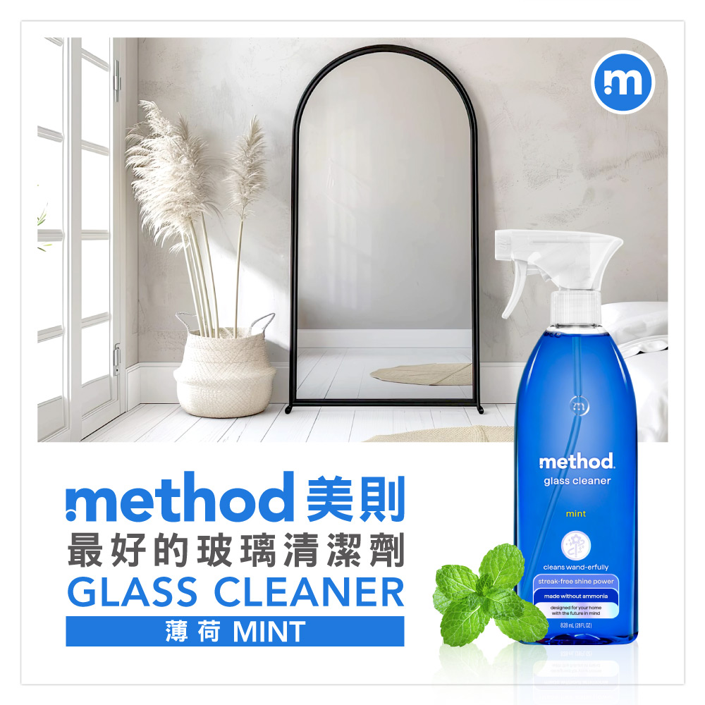 methodglass cleanermtcleans wandstreak-free shine powermade out with in