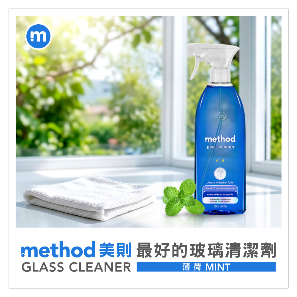 mbathroomcleanersmethodFOAMING TILECLEANERmethodANTIBACbathroom cleanerspearmtmethodglass cleanermint ANTIBACTERIAL % HOUSEHOLD GERMS OF REACH cleans wanderfullystreak- shine powermade out with in