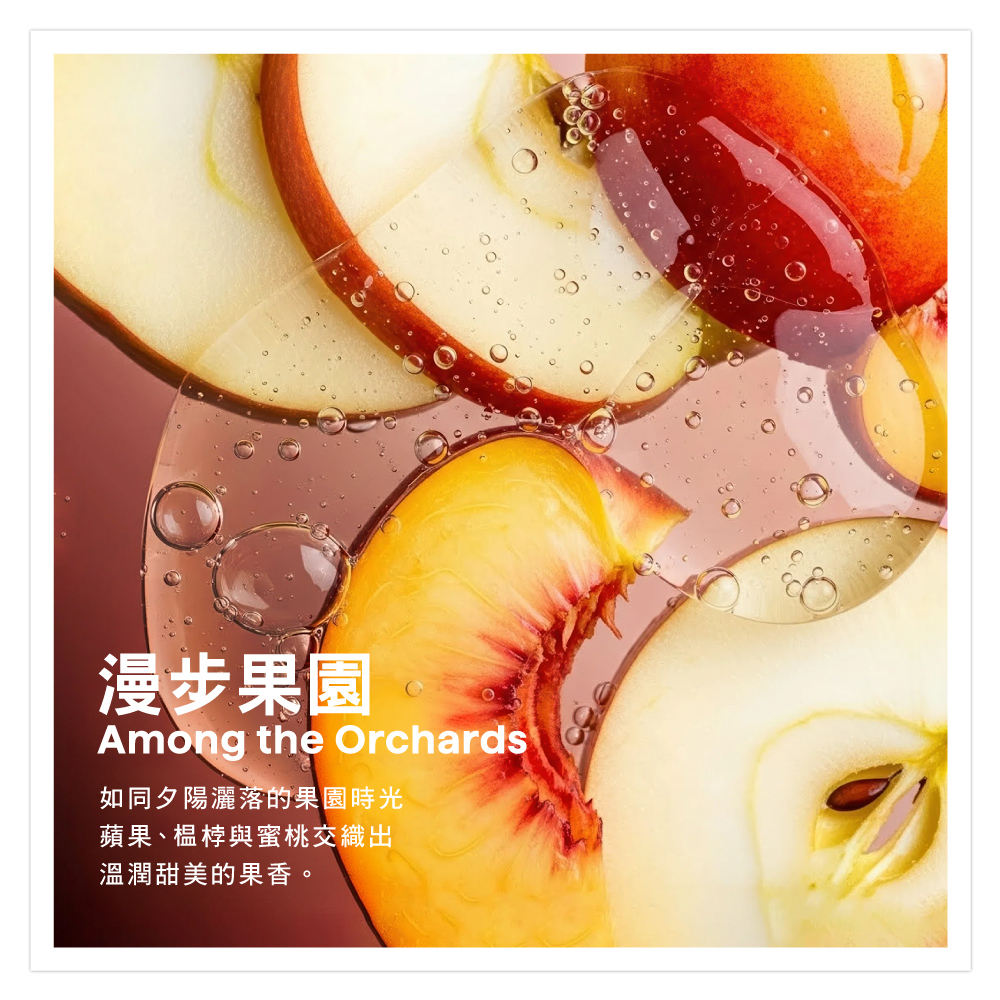 海岸香橙。Castal Citrono o清新檸檬揉合葡萄柚的柑橘香調,海風吹拂,帶你漫遊義大利阿瑪菲海岸。